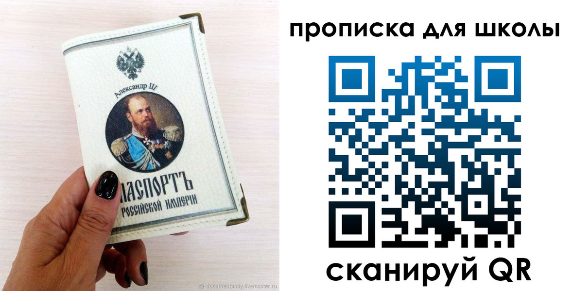 временная регистрация для всех в Славянске-на-Кубани