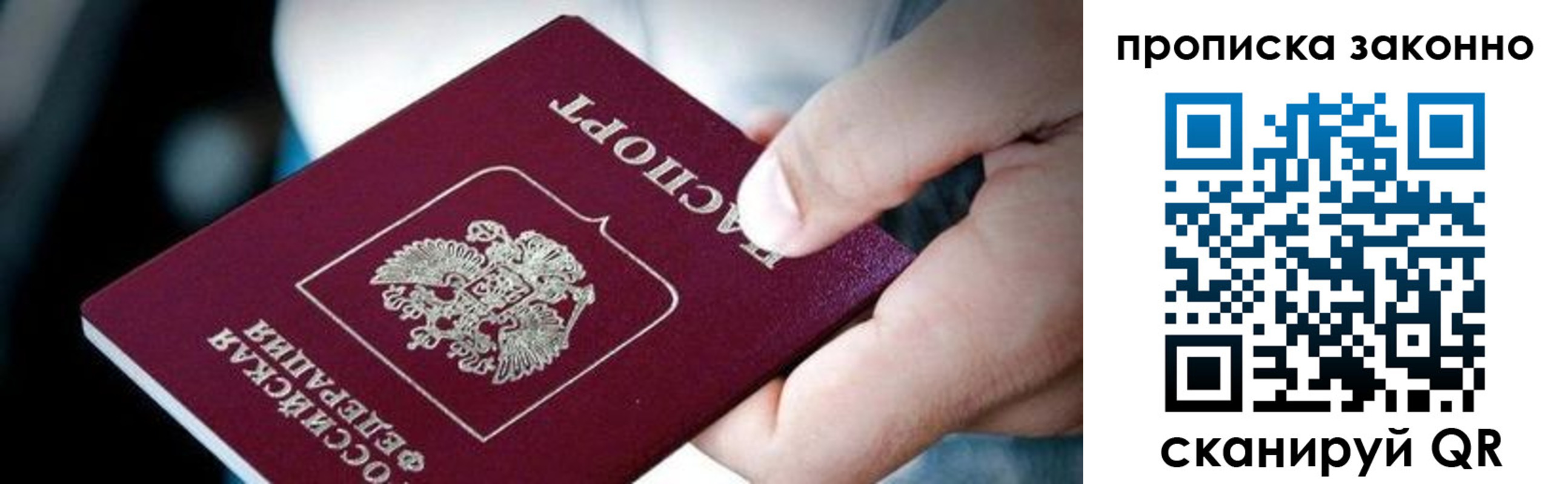 прописка иностранных граждан в Славянске-на-Кубани