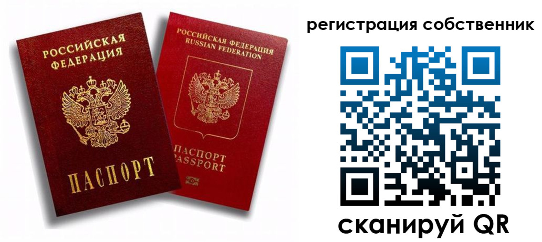 временная регистрация надежно в Славянске-на-Кубани