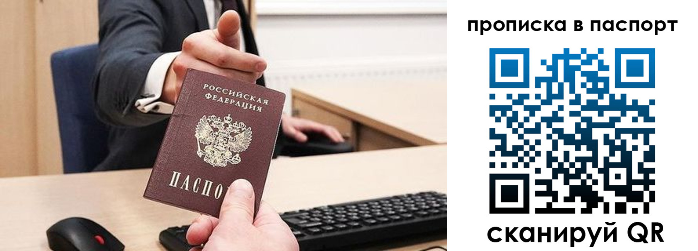 прописка иностранных граждан в Славянске-на-Кубани