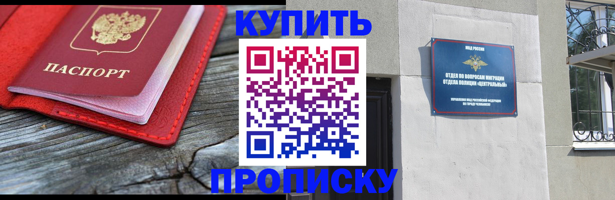 прописка паспорт в Славянске-на-Кубани