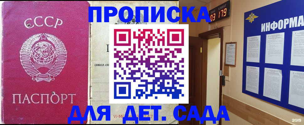 прописка ребенка в Славянске-на-Кубани